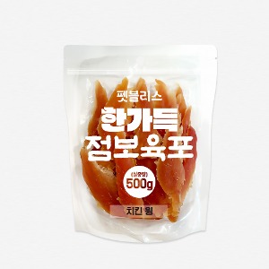 펫블리스 한가득 점보육포 실속포장(500g/치킨윙)-인터넷판매금지