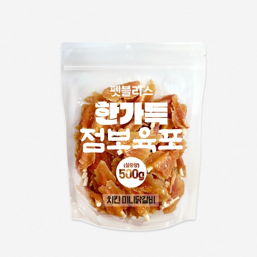 펫블리스 한가득 점보육포 실속포장(500g/치킨미니닭갈비)-인터넷판매금지