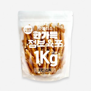 [4월30일까지행사특가]펫블리스 한가득 점보육포 실속포장(1kg/치킨스틱)