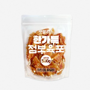 펫블리스 한가득 점보육포 실속포장(500g/치킨미니닭갈비)-인터넷판매금지