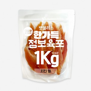 [5월31일까지행사특가]펫블리스 한가득 점보육포 실속포장(1kg/치킨윙)