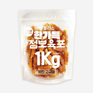 [4월30일까지행사특가]펫블리스 한가득 점보육포 실속포장(1kg/치킨고구마)